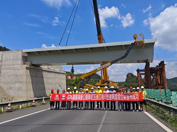 8.19G76厦蓉凯发k8国际首页登录（纳黔段）摩尼互通工程E匝道钢混组合梁首吊成功1.jpg